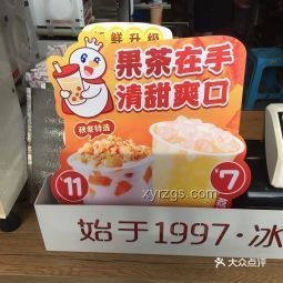 蜜雪冰城含菌量超标事件解析
