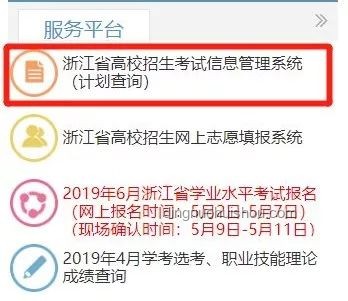 2025年高考志愿填报保姆级讲解视频指南