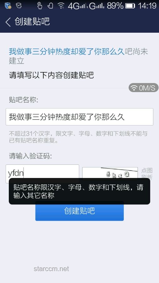 国GAL主创如何应对：发炮轰贴吧书实操指南