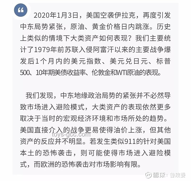 中东局势影响全球金融：美股退潮，原油飙升，美元美债下行