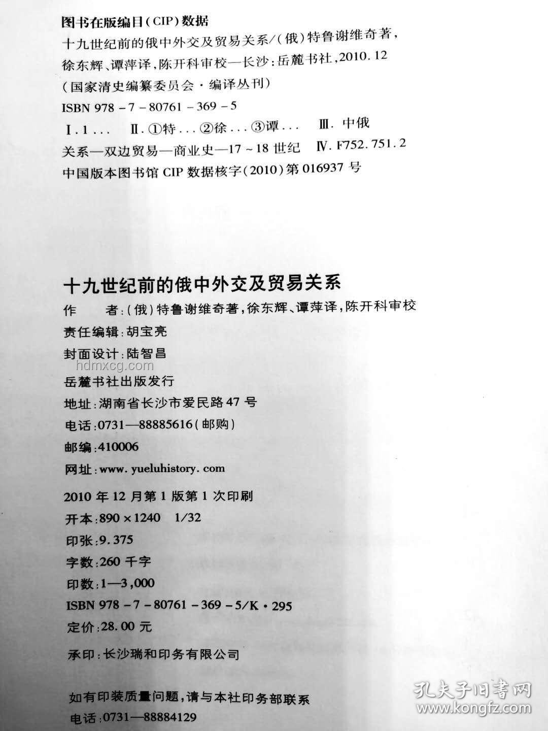 贝森特延期关税大限案例研究：欧洲贸易谈判的转折