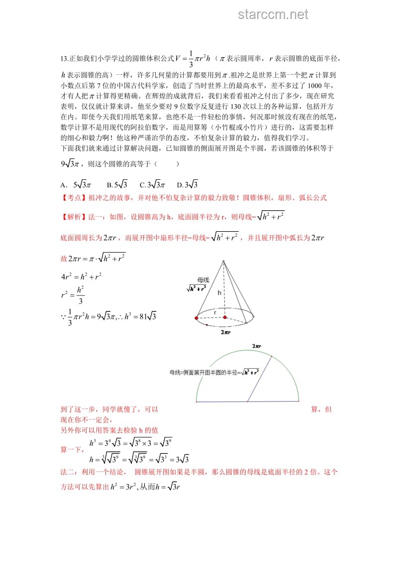 “两个小学数学公式的深入解析与实践应用”