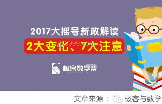 百大萌主摇学习难题解析，真的能学会！