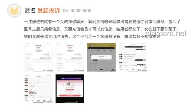 AI聊天软件诱导风险对比分析