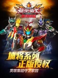 《英勇之地》联动《铠甲勇士》：游戏IP跨界融合新典范