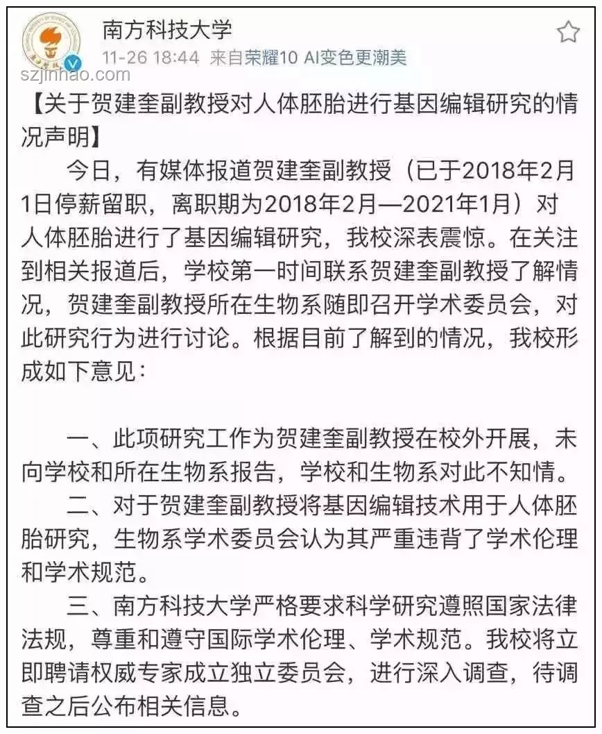 湖南省卫健委通报罗帅宇事件调查进展分析